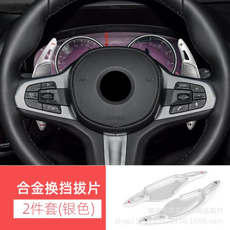 适用于新款宝马5系7系GT6X3X4X5X6换挡拨方向盘换挡拨片改装装饰