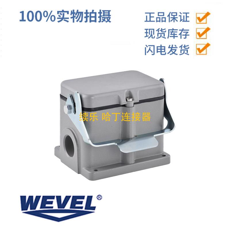 WEVEL威弗H48B-SM-1L-2PG3620482092148B单扣表面底座外壳