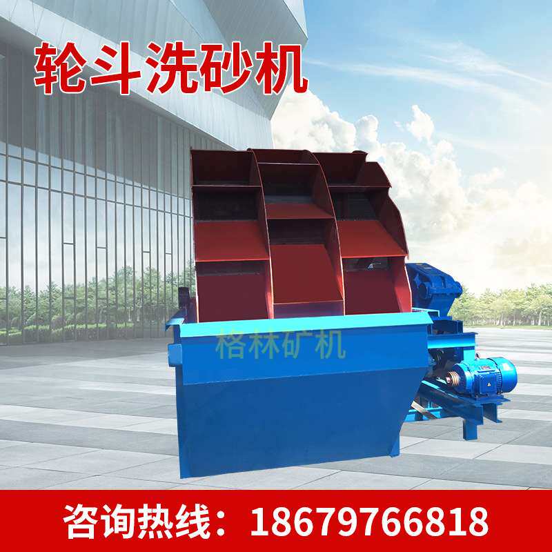 洗沙机设备格林全套小型移动式螺旋水洗分离直线振动筛洗砂机轮斗