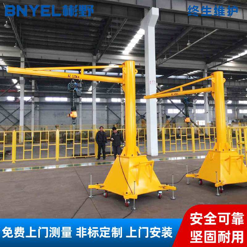 移动式独臂吊 移动立柱式悬臂吊 厂家供应热卖优质悬臂起重机