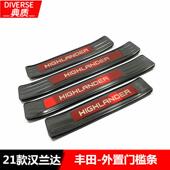 适用于21款 汉兰达黑钛外置门槛条改装 汉兰达装 饰外置门槛条21款