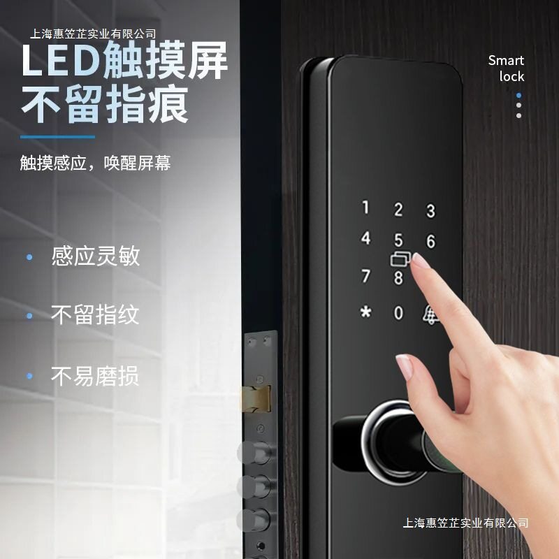 英典智能指纹门锁家用防盗门电子锁智能锁密码锁出租房入户大门锁