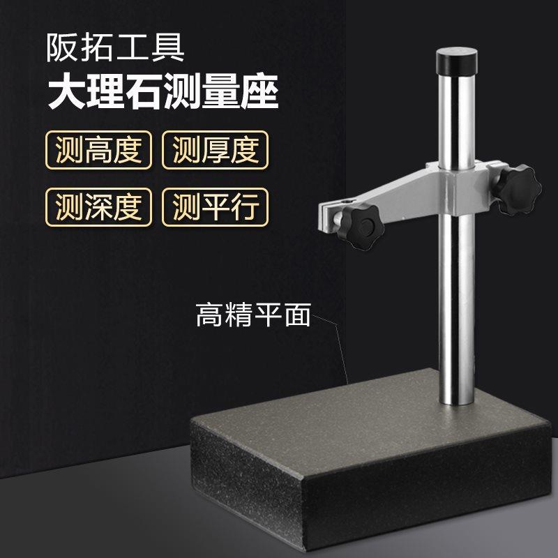 00级大理石比测台表杆高度仪测量座大理石平台百分表千分表表座