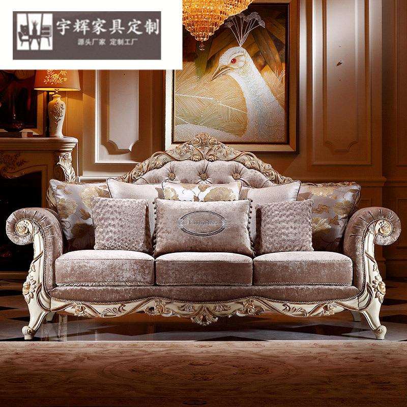 欧式布艺沙发雕花法式实木奢华沙发123组合别墅客厅沙发茶几组合