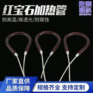 供应远红外碳纤维U型加热管红管长波加热灯管红宝石加热管U型