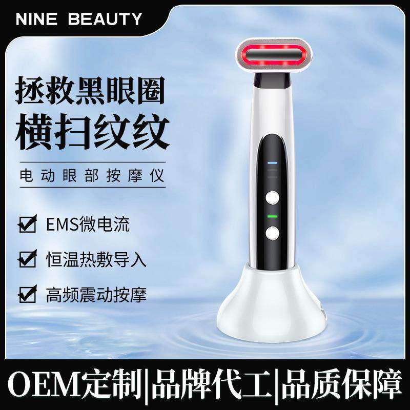 新款专用美眼仪ems提拉紧致家用眼部导入仪热敷淡纹面部按摩仪