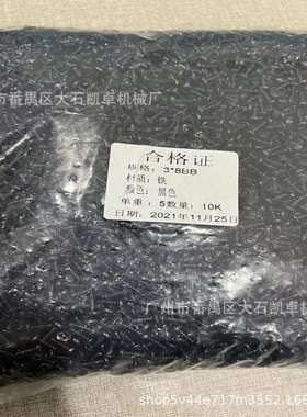 BB3x8镀黑锌十字盘头平尾自攻螺丝钉电视组装螺丝盘头B型