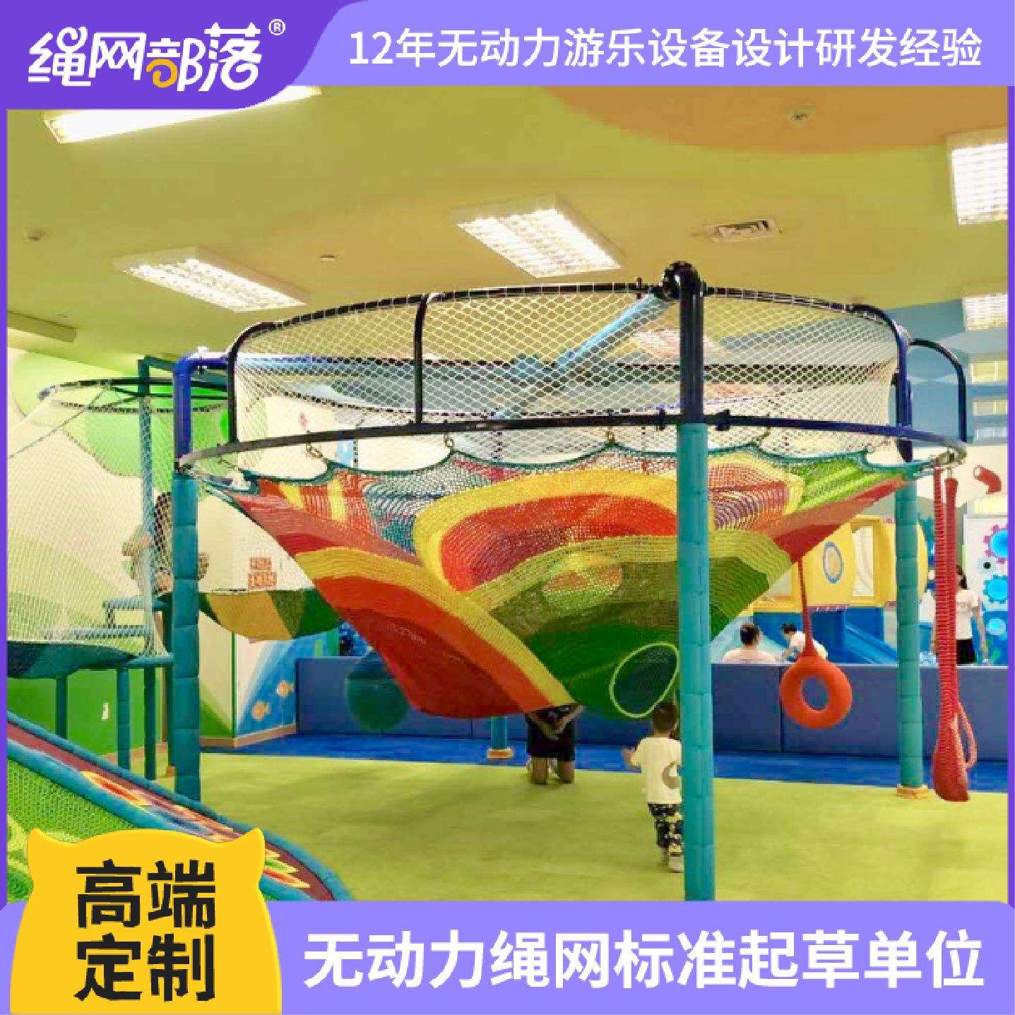 蜂巢网儿童互动乐园彩色绳网游乐设备室内娱乐设施绳网部落