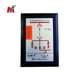 开关柜综合指示仪MT 显示状态指示仪 ZT140E数码