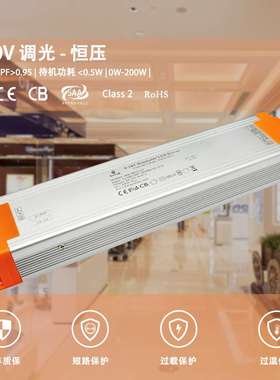 恒压0-10V调光电源12V200W16.67A高PF无频闪开关电源博鑫奇