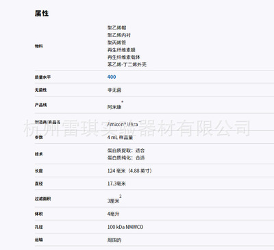 促销 UFC910096 密理博Millipore 离心浓缩 15ml 100kd超滤管