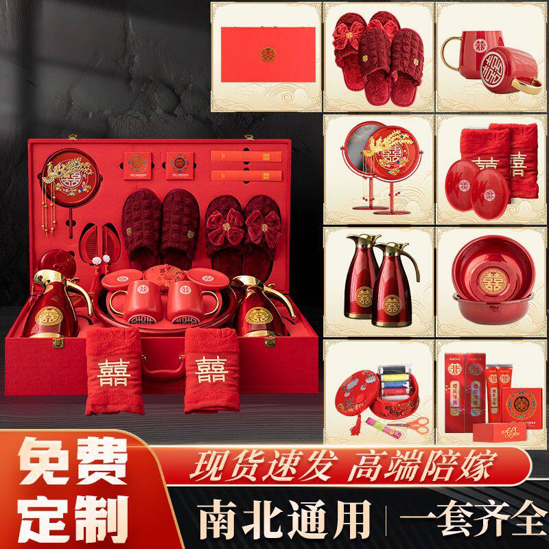 女方陪嫁套装嫁妆全套用品婚礼新娘出嫁娘家嫁妆婚庆备婚洗漱套餐