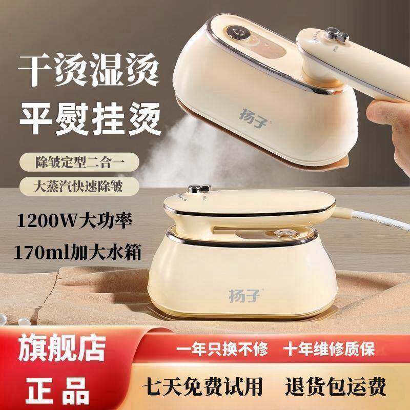 便携1200W防干烧手持挂烫机170ml加大水箱便携式熨烫电熨斗