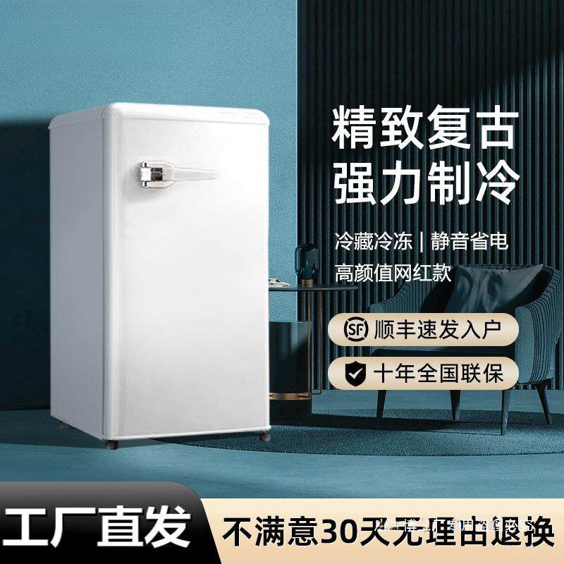 冰箱复古网红小冰箱家用租房宿舍小型静音节能冷藏冷冻双门电冰箱