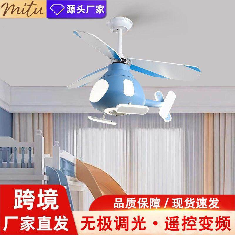 儿童房间风扇吊灯北欧男孩女孩蓝精灵卧室灯创意胡萝卜一体吊扇灯