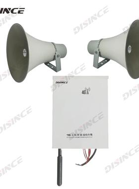 4G无线IP网络广播终端套装100W功放50W号角2只新农村广播APP控制
