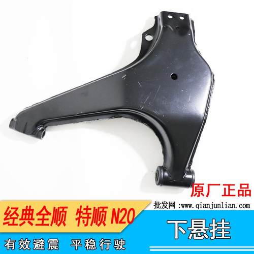 适用江铃福特经典全顺下托架下摆臂悬挂前三角臂下托架上摆臂支架