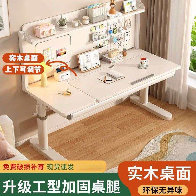 实木儿童学习桌小学生书桌可升降手摇实木课桌学生掀背写字桌电脑