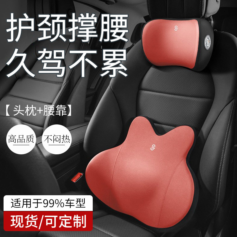 汽车用品银离子抑菌枕汽车头枕腰靠套装车载靠背垫腰靠头枕护颈枕