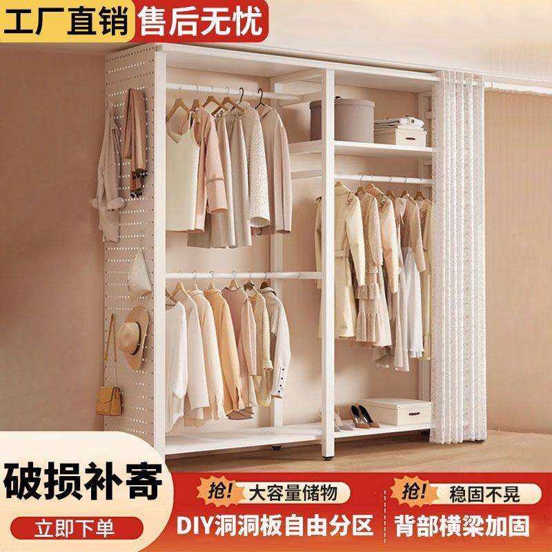 衣帽架洞洞板落地卧室家用挂衣架子衣架置物架简易组装开放式衣柜