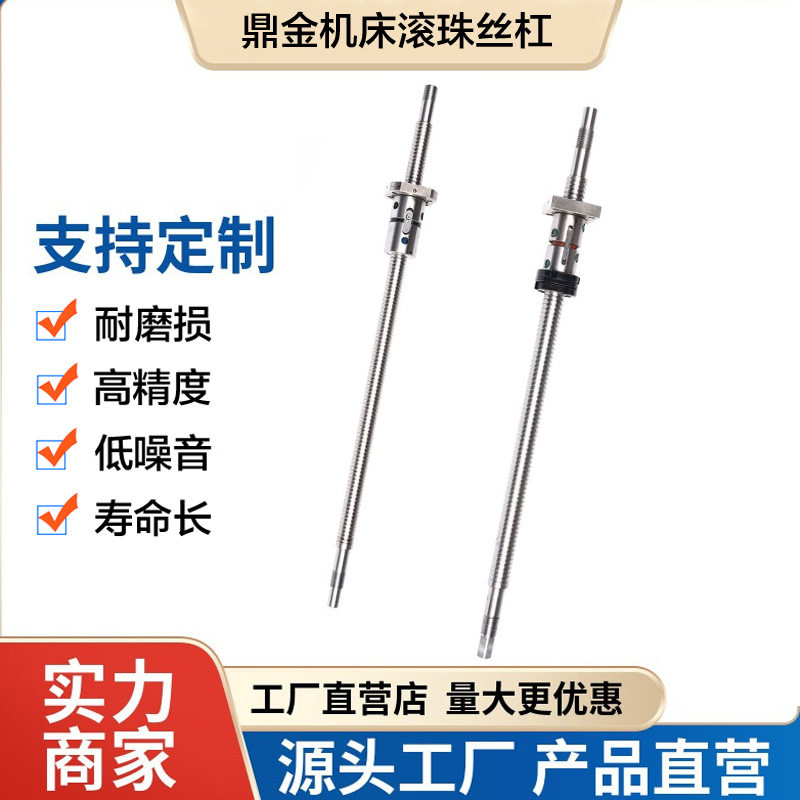温岭鼎金机床丝杆数控车床中托拖板x轴滚珠丝杠ck61306136/6140