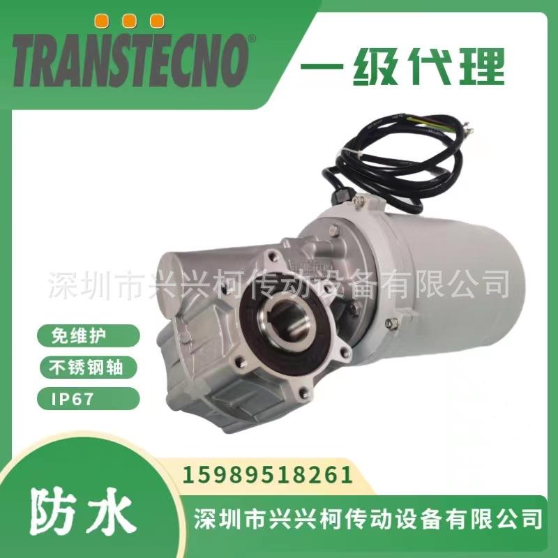 CWT050+0.55KW防水电机/洗车机用IP67防水电机/