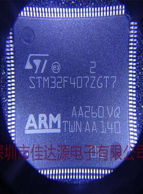 STM32F407ZGT7贴片LQFP-144封装MCU微控制器芯片单片机IC原装