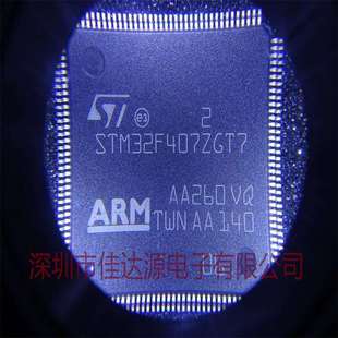 STM32F407ZGT7贴片LQFP-144封装MCU微控制器芯片单片机IC原装