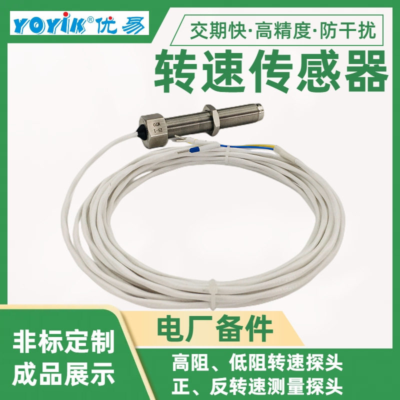 探头CS-1D-065-05-01防屏接线方法YOYIK优易