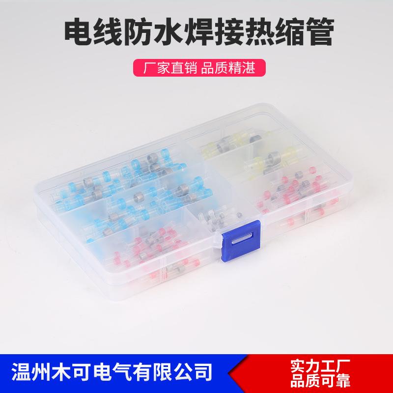 120PCS单环焊锡环热缩中接管电线焊接热缩管