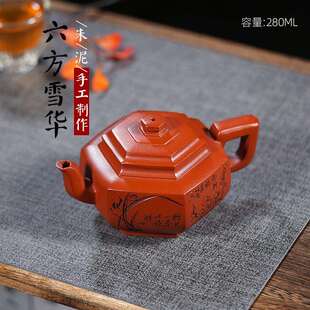 宜兴原矿紫砂壶一件起批全手工制作朱泥四君子六方雪华