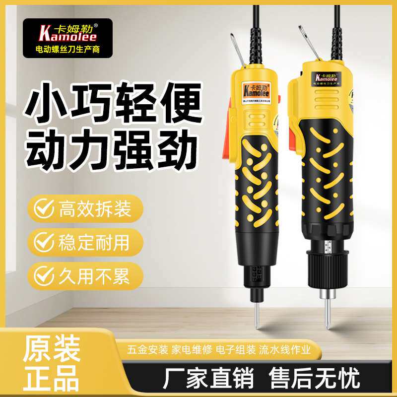 卡姆勒迷你电动螺丝刀便携式电批800801802厂家 高扭力