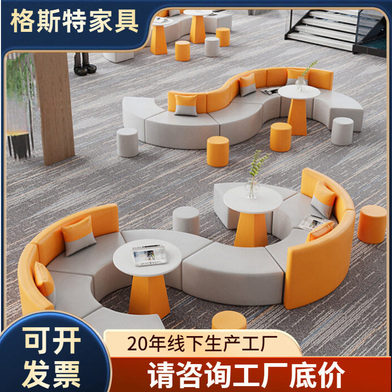办公室简约现代休息区接待沙发洽谈会客创意S弧形异形茶几组合