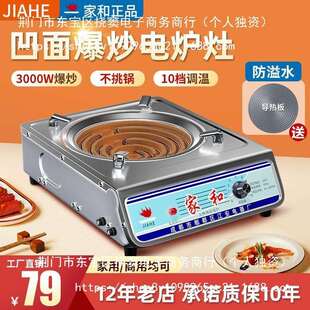 电炉灶电炉家用电炉子电热炉电炉丝家用炒菜商用调温丝炉电丝电灶