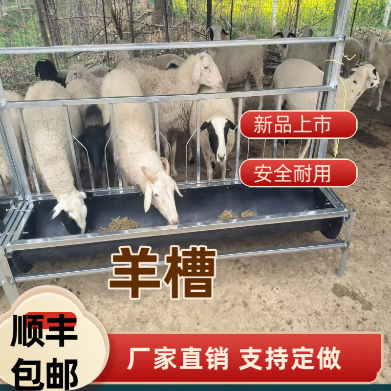 输送带翻转羊槽定位食槽羊颈加厚胶皮底槽羊料养殖厂家直销槽子
