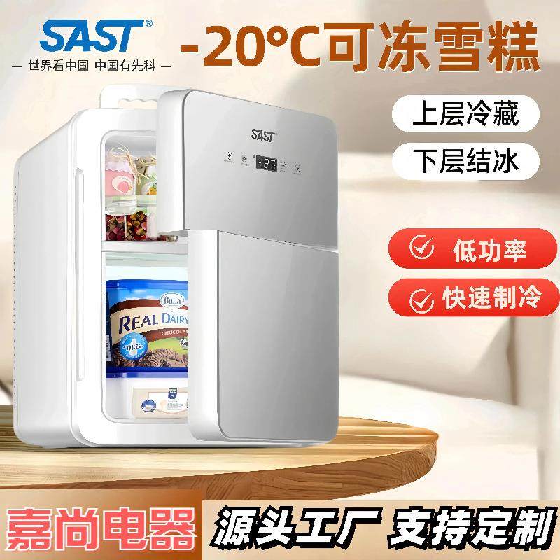 车载冰箱小型12v24v冷藏宿舍单人租房家用迷你小冰箱冷冻一个起批
