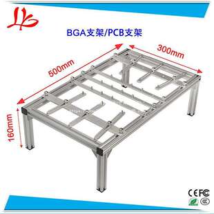 BGA返修台支架PCB夹具万用支架活动支架托架返修台配件DIY支架