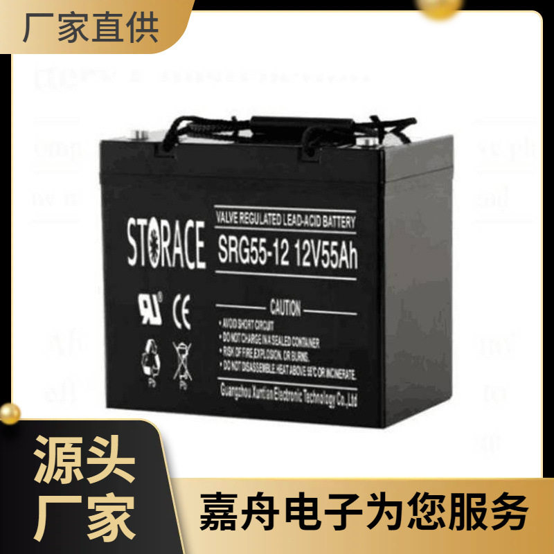 STORACE蓄电池SRG55-1212V5H太阳能路灯风能电池