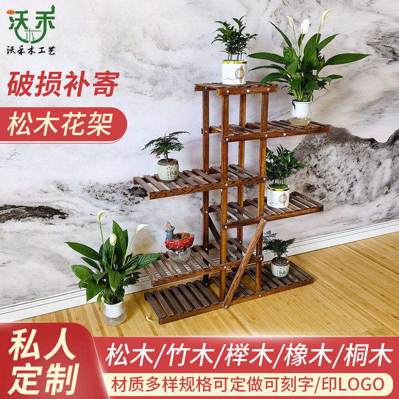 室外阳台花架子多层实木客厅家用置物架多肉绿萝花盆装饰植物架子