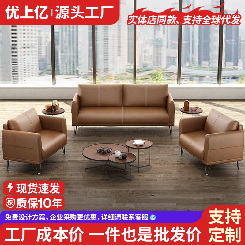 洽谈沙发椅商务部简约现代休闲公司前台招待售楼处小户型办公沙发