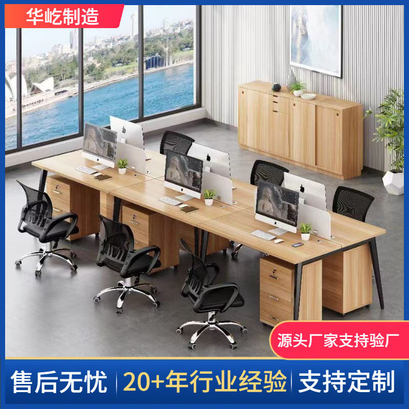 职员办公桌子简约现代办公室二四六位工作桌公司员工卡座电脑桌