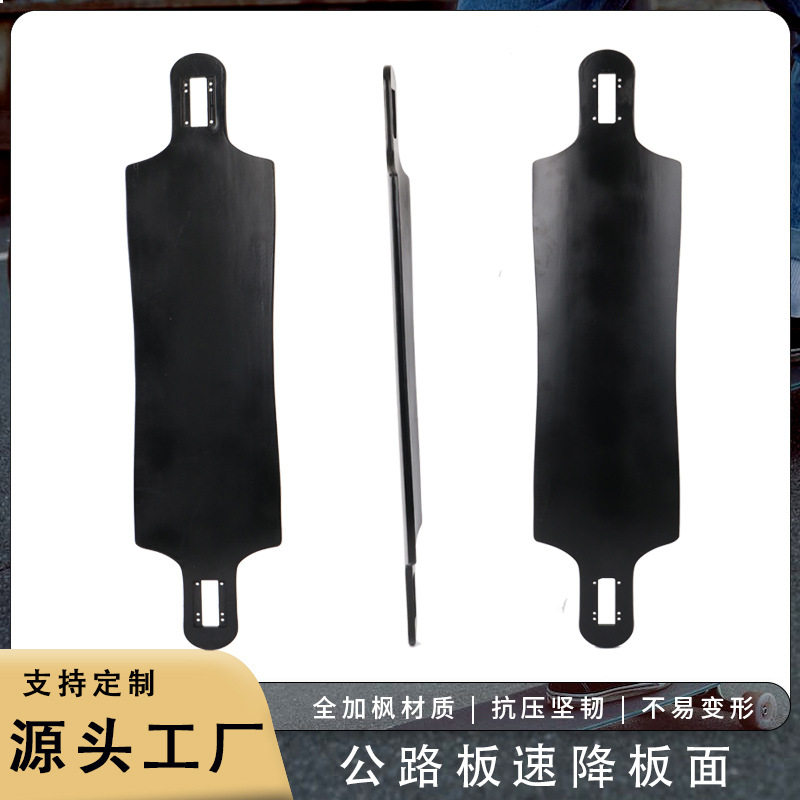 全加枫材质专业公路滑板速降板面抗压坚韧电动滑板越野滑板板面