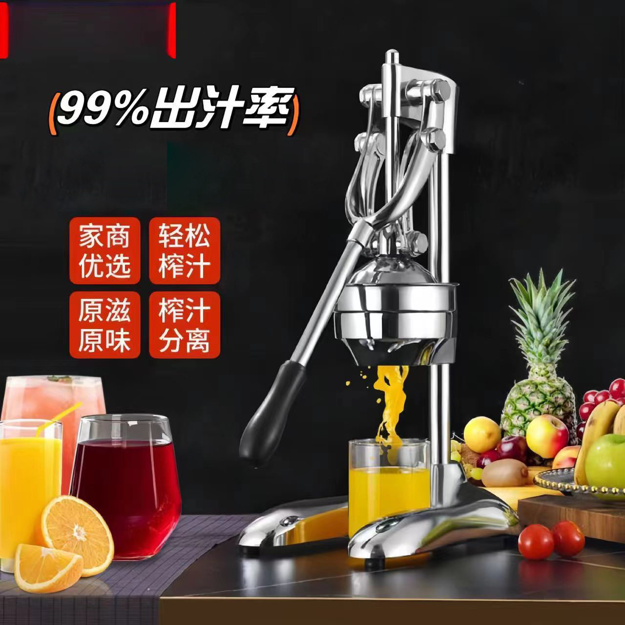 双模不锈钢手动榨汁机器便携大号橙汁水果压汁器摆摊奶茶店鲜榨机
