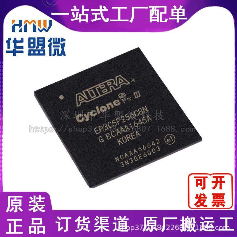 EP3C5F256C8N 封装BGA256 集成IC 可编程IC原装 现货库存