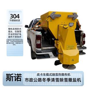 市政公路小区冬季融雪机机场清雪融雪剂撒布机1方电动融雪撒盐机