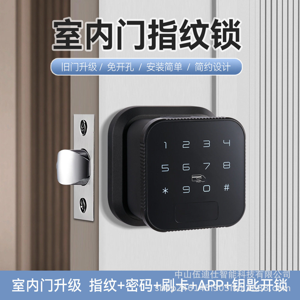 木门指纹锁家用智能办公室刷卡锁电子密码锁单舌室内门锁球形专用