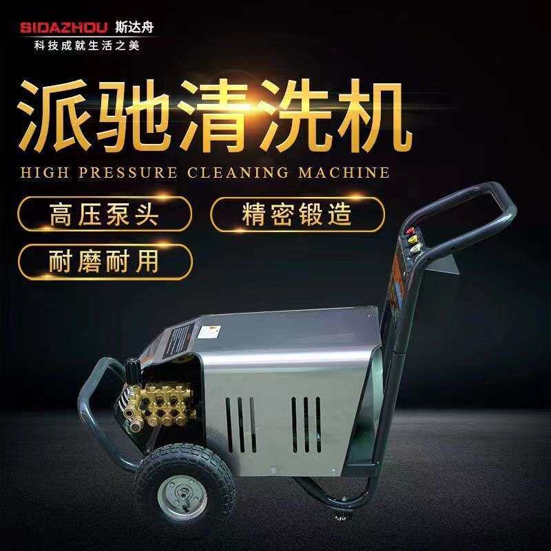 派驰5.5KW 7.5KW高压清洗机全铜高压泵 高压水枪除锈 喷砂 剥树皮