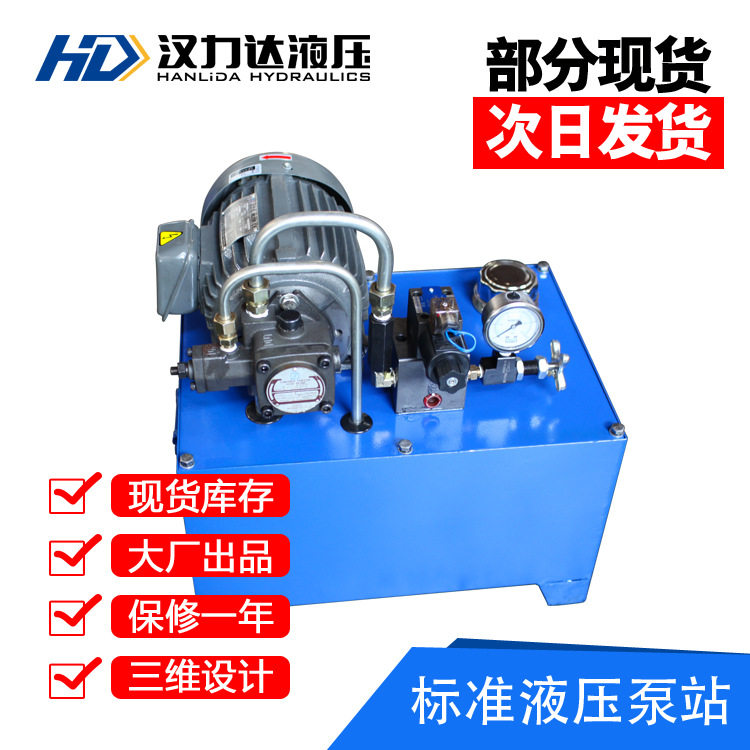 厂家供应1.5KW微型液压系统