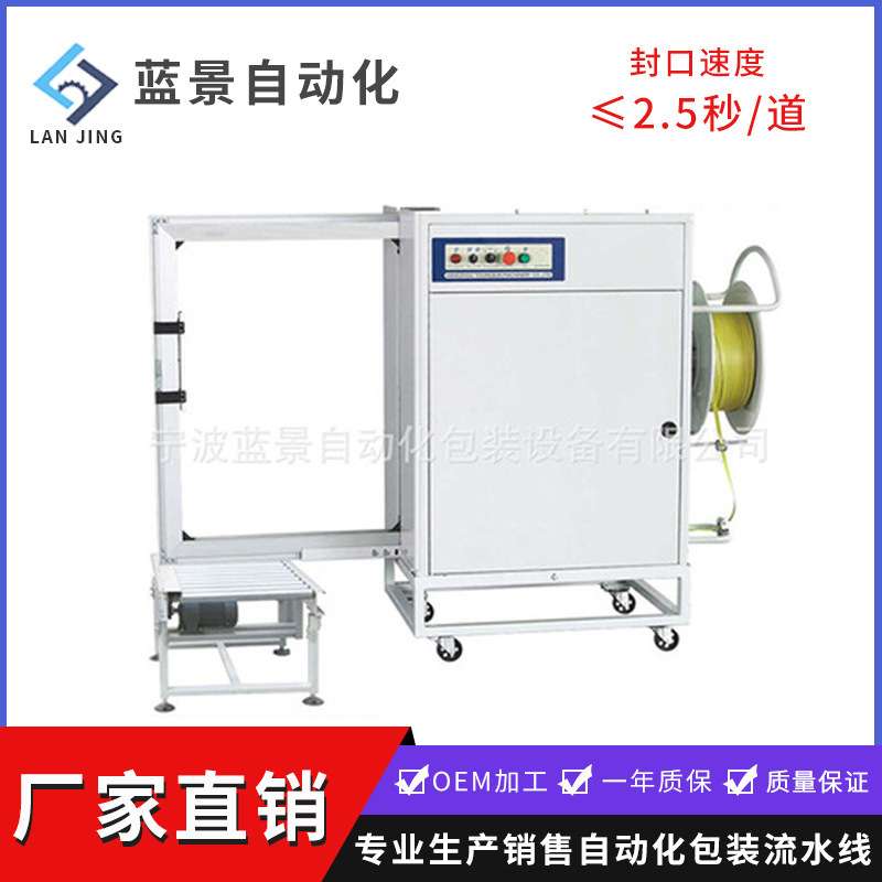 LJ-DB86H全自动打包机 速度快无需人工穿带打包机 性能稳定打包机