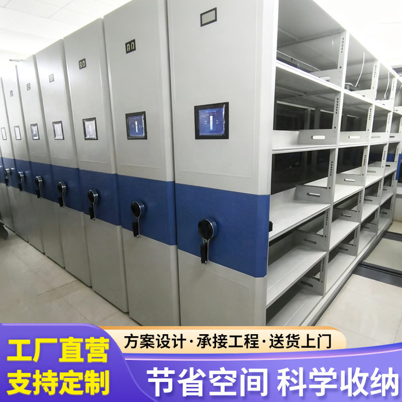 手摇密集文件柜钢制轨道移动密集架档案室档案凭证资料柜图片